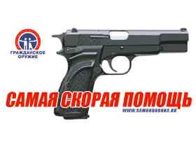 Оружие самообороны. Фото сайта www.naztech.org/samooborona1