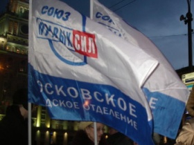 Флаг МГО СПС. Фото: spsmoscow.ru