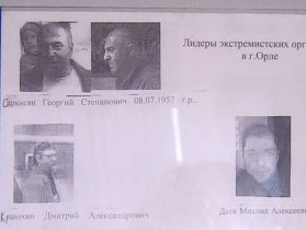 Орловские экстремисты, фото Саввы Григорьева, Каспаров.Ru