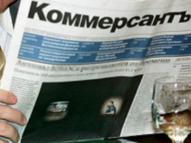Газета "Коммерсант". Фото: izvestia.ru