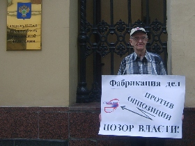 Одиночный пикет у здания Генпрокуратуры активиста ОГФ. Фото Каспарова.Ru