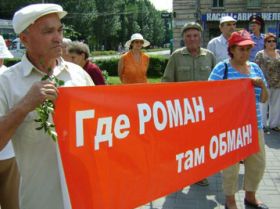 Митинг против мэра. Фото: Игорь Гольдберг, Каспаров.Ru