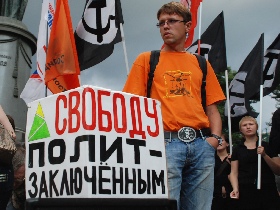 Митинг в защиту политзаключенных. Фото: Каспаров.Ru