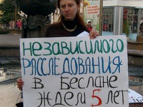 Пикет памяти о Беслане, фото Сергея Дамбаева, Каспаров.Ru