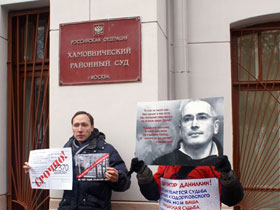 Пикет в поддержку Ходорковского у Хамовнического суда. Фото: Василий Иванов