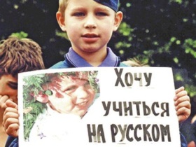 Плакат в поддержку образования на русском языке. Фото с сайт 1soc.com