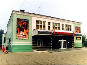 Кинотеатр "Рассвет" в Ногинске. Фото с сайта aspm.su
