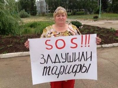 Протест против коммунальщиков. Фото Павла Валерина, Каспаров.Ru