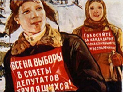 Выборы. Советский плакат. 