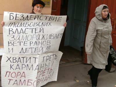 Пикет против ЖКХ. Фото Николая Плетнева, Каспаров.Ru
