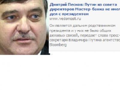 Скриншот из фейсбука Федора Крашенинникова