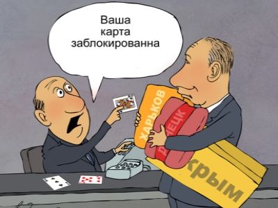 Санкции. Фото: rabkor.ru