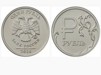 Новая рублевая монета. Фото из поста автора