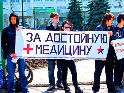 Акция протеста медработников. Фото: pronedra.ru