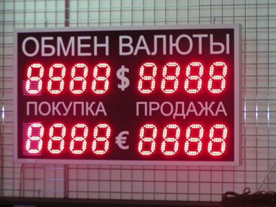 Обмен валюты. Источник - http://cdn.vluki.ru/