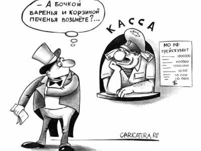 "Отмазать" от армии. Фото: caricatura.ru