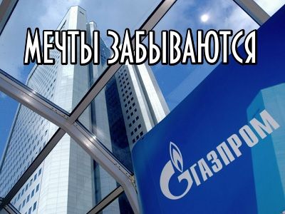 Газпром. Фото: коллаж Каспаров.ru