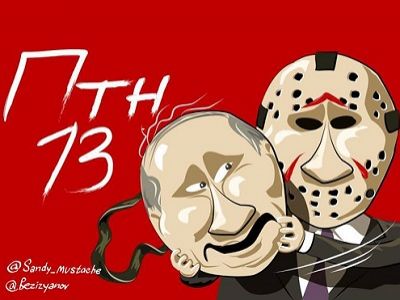 Путин и пятница, 13-е (карикатура). Фото: censor.net.ua