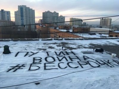 Надпись: "Путин = Война. #Бессрочка" Фото: Егор Бесчастнов
