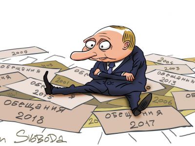 Путин и его обещания. Карикатура С.Елкина: svoboda.org