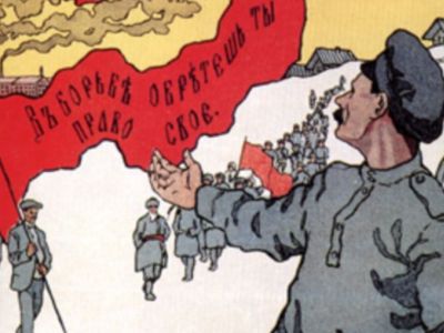 Плакат партии социалистов-революционеров (эсеров): www.svoboda.org