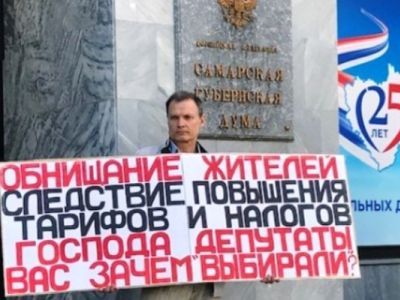 Пикет с вопросом к депутатам: "Вас зачем выбирали?". Фото: Владимир Лапкин, Каспаров.Ru