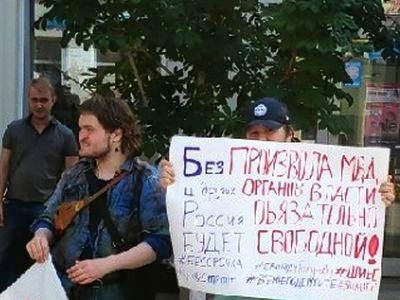 Пикет против полицейского произвола. Фото: Владимир Лапкин, Каспаров.Ru