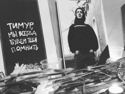 Акция памяти Тимура Качаравы. Фото: www.facebook.com/alexandra.garmazhapova