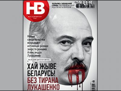 Лукашенко