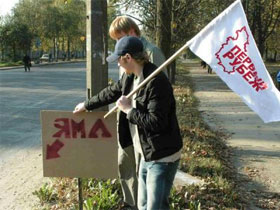 Активисты псковского движения "Первый рубеж".  Фото с сайта  движения
