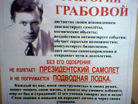 Листовка Григория Грабового, фото с сайта "Кавказский узел" (С)