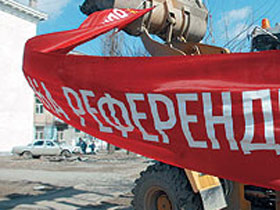 Референдум. Фото с сайта kommersant.ru
