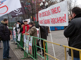 Пикет за освобождение Василия Алексаняна. Фото Каспаров.Ru