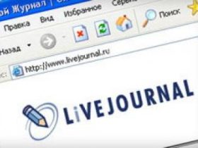 Livejournal.com. Фот с сайта topnews.ru