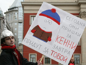 Акция в защиту телеканала 2х2 (с) фото с сайта www.ej.ru