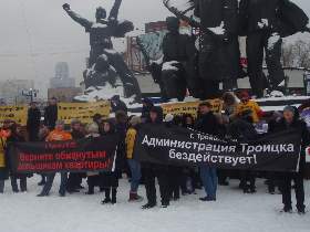 Митинг обманутых дольщиков в Москве. Фото: Каспаров.Ru