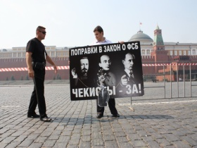акция "Яблока" на Красной площади. Фото с сайта www.yabloko.ru