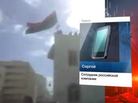 Ливия, фото Vesti.ru