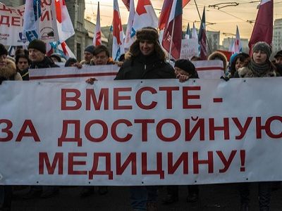 Митинг за достойную медицину, 30.11.14. Фото: Каспаров.ру