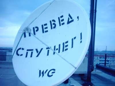 Украина планирует организовать спутниковое вещание на территории Крыма и России
