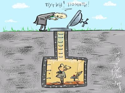 Путин! Помоги! Рисунок Андрей Петренко