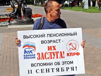 "Единая Россия" м КПРФ — виновники пенсионной реформы". Фото: Александр Воронин, Каспаров.Ru