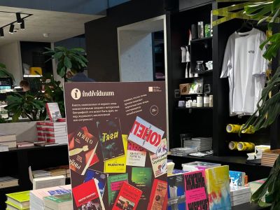 Фото: Individuumbooks / Telegram